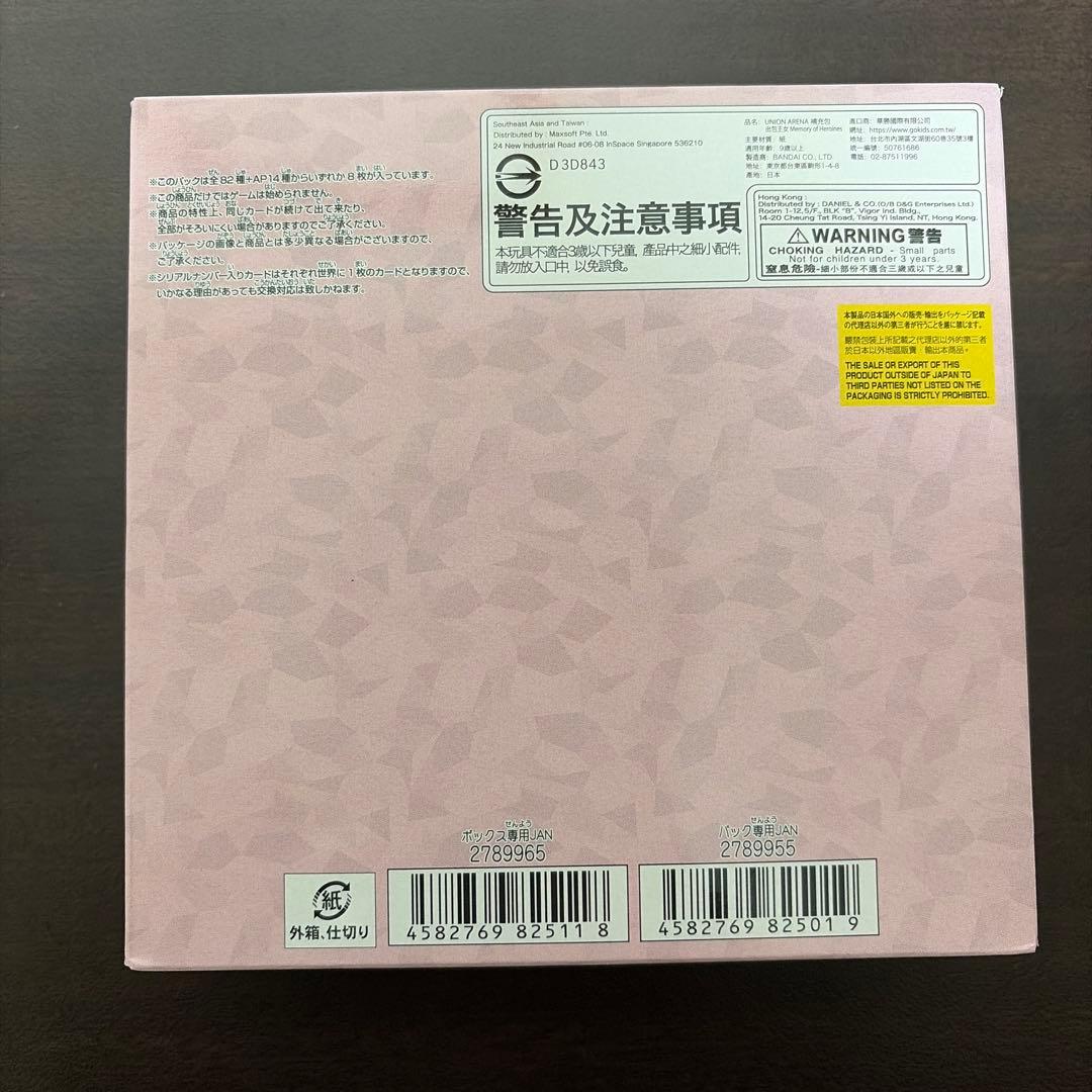 ToLOVEる box テープ付き 新品未開封 ユニオンアリーナ