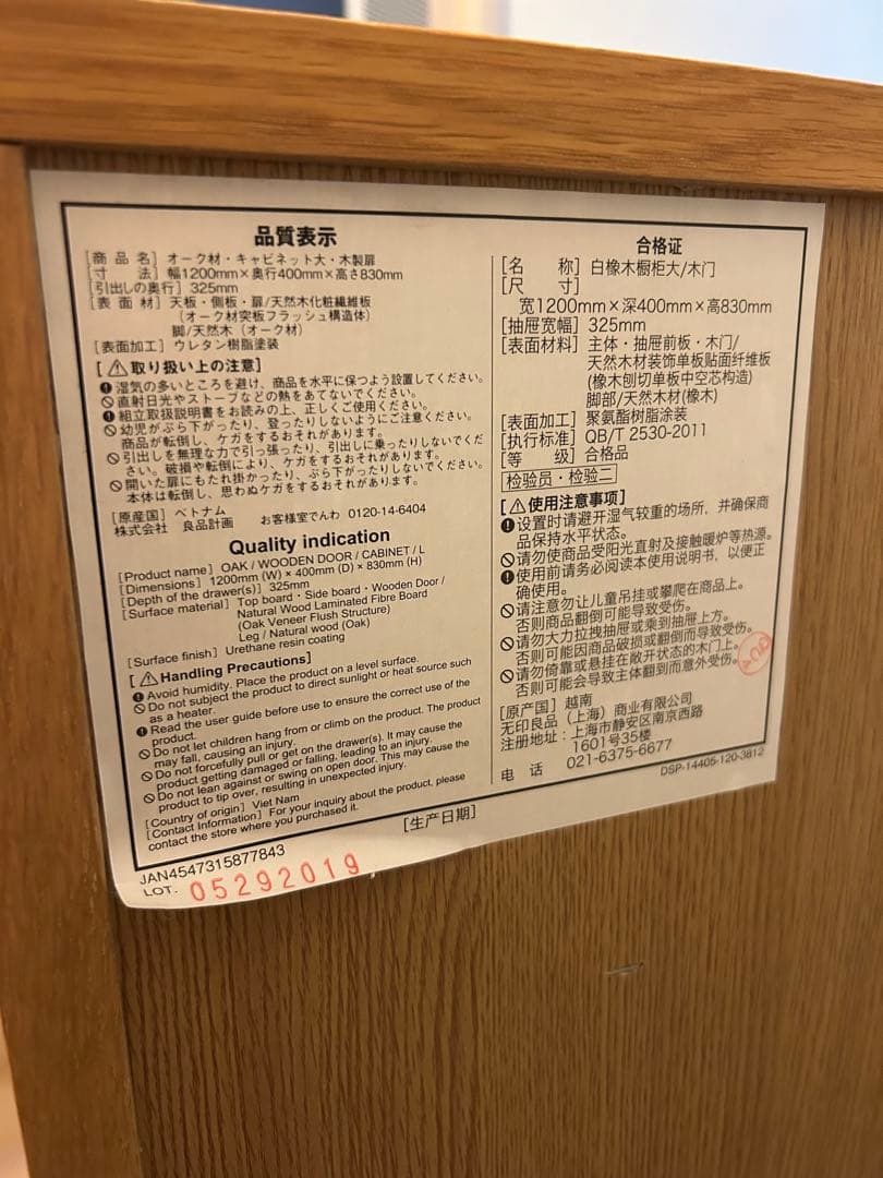 無印良品 MUJI キャビネット 幅120cm