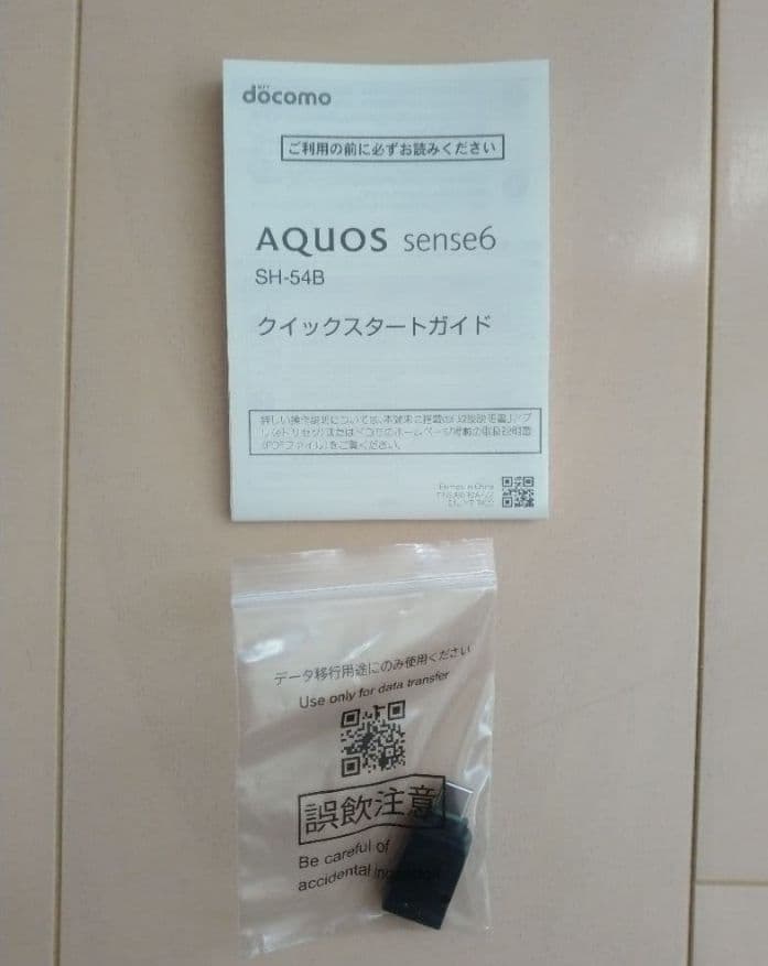 AQUOS sense6 SH-54B ブラック　ドコモ