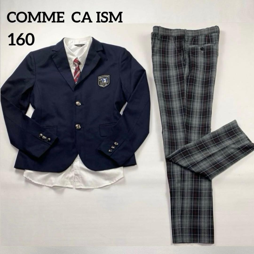 ✨コムサイズム160 フォーマルセットアップスーツ4点セット 卒業式 発表会受験
