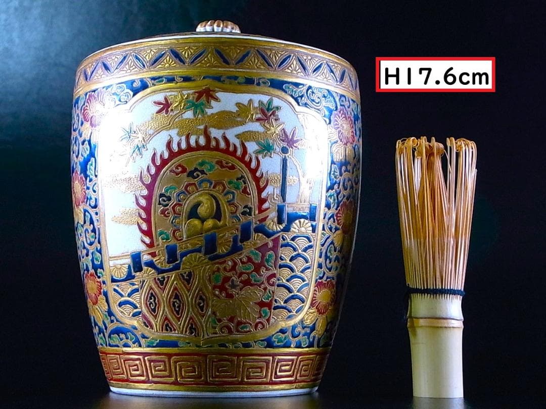 【 E878 】 超別格品　明治期本筋最高峰の献上薩摩焼　超細密盛上金彩絵付水指