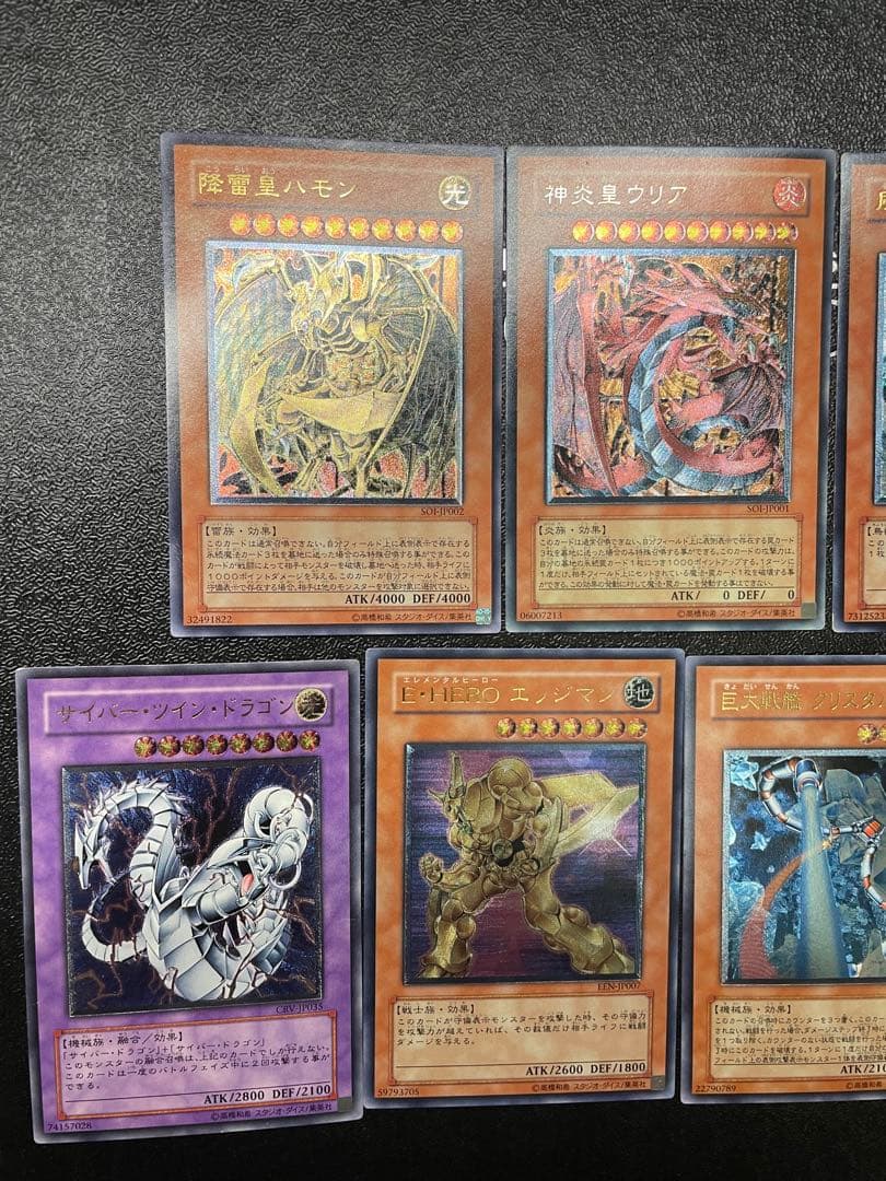 と*つ様 ウリア(傷なし) レリーフ　セット　ハモン　ライザー　サイバー