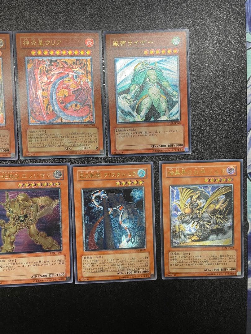 と*つ様 ウリア(傷なし) レリーフ　セット　ハモン　ライザー　サイバー