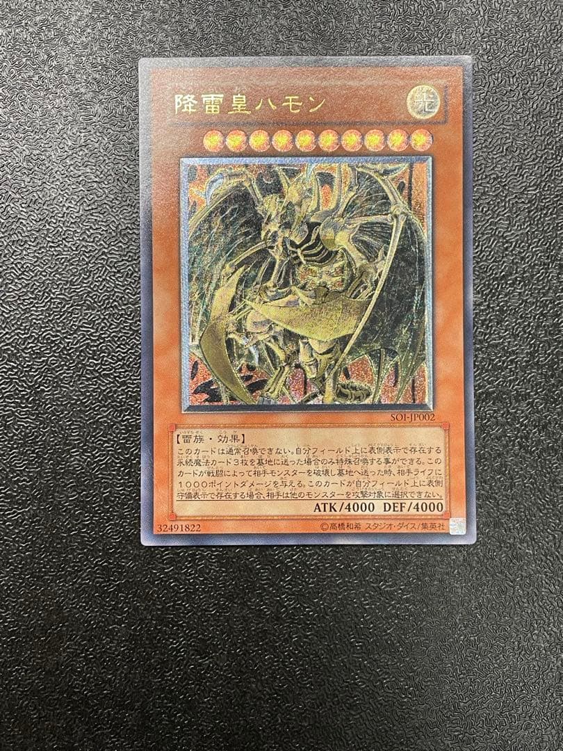 と*つ様 ウリア(傷なし) レリーフ　セット　ハモン　ライザー　サイバー