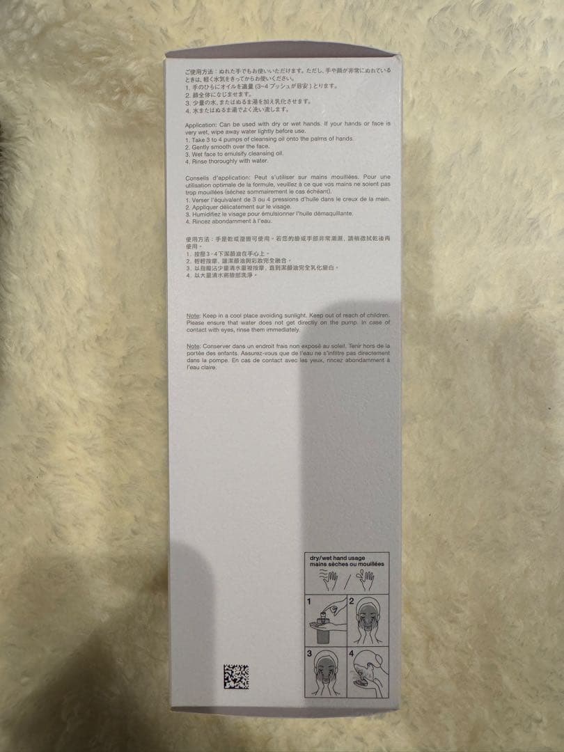 シュウウエムラ ブラッククレンジングオイル 450ml