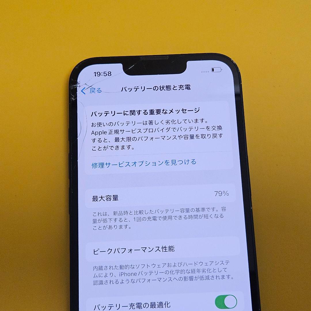 iPhone 13 256GB｜24時間以内発送!#737