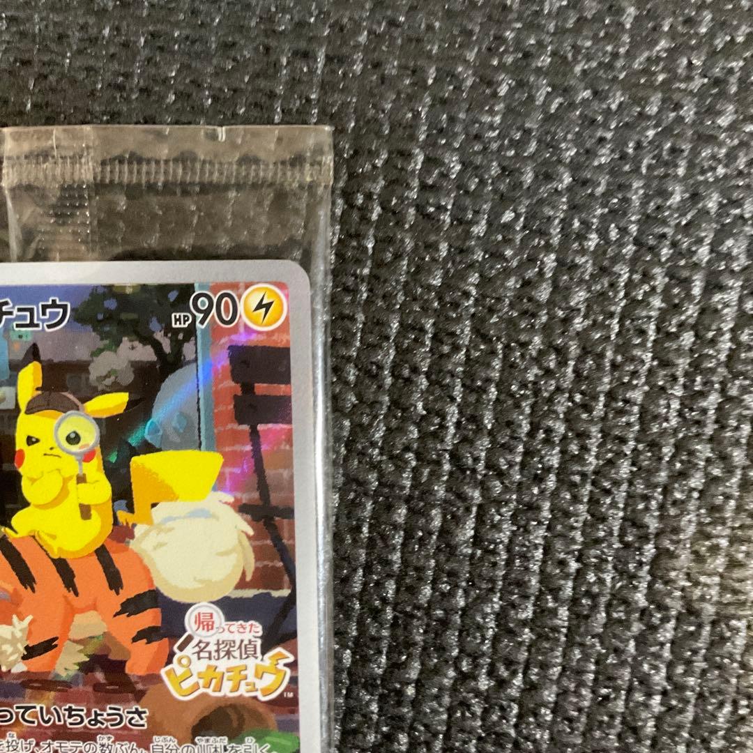 センタリング良好　名探偵ピカチュウ PROMO SV-Pプロモ