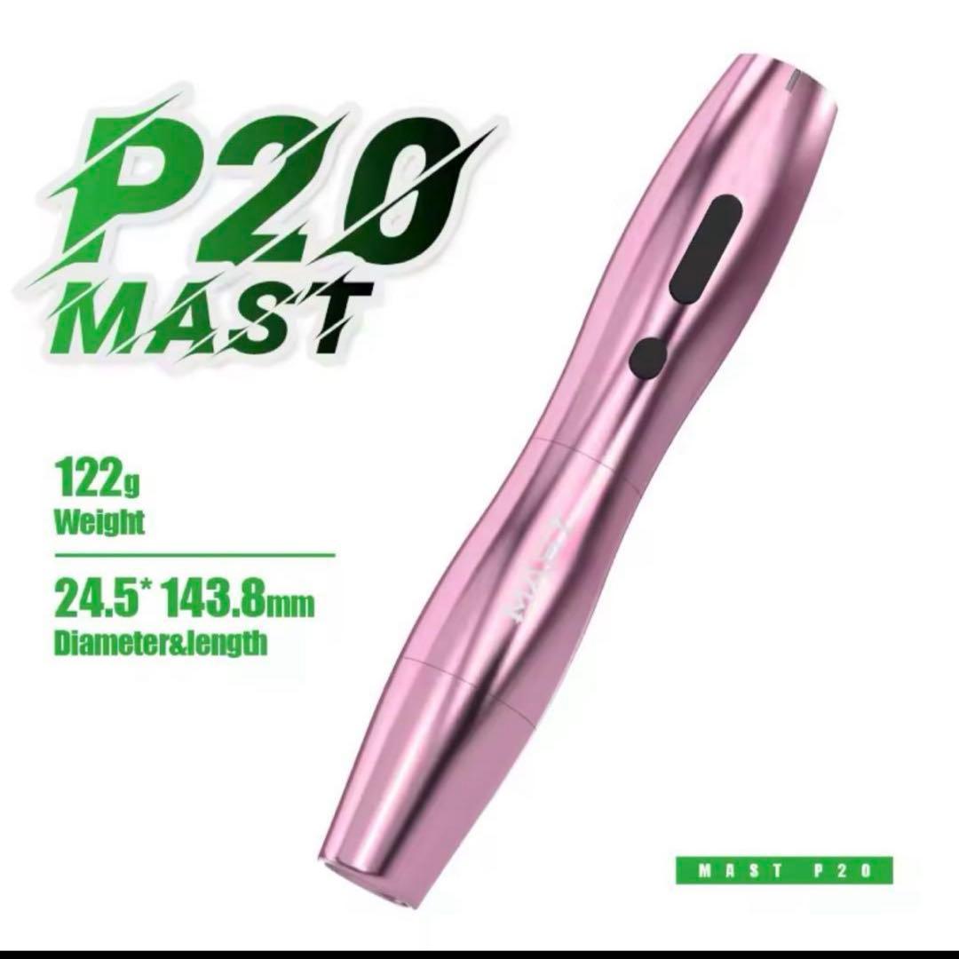 MAST アートメイクマシン