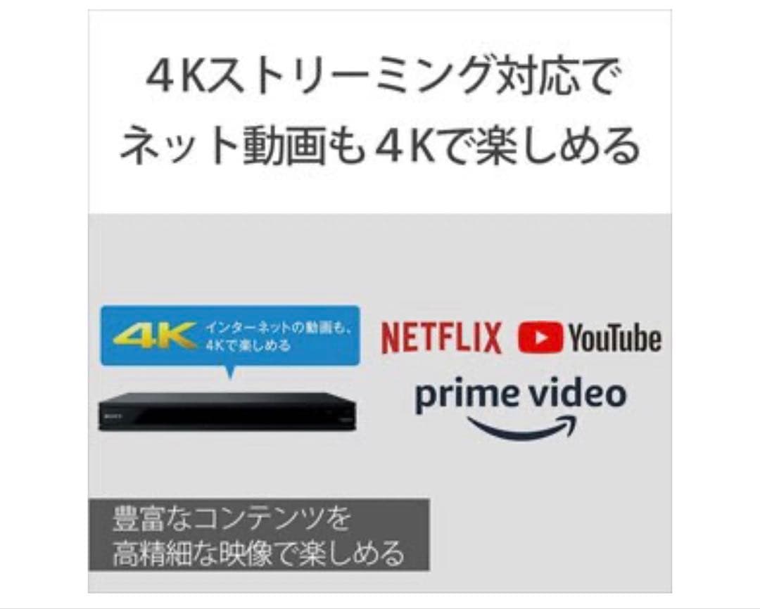 SONY Ultra HDブルーレイ BP-X800M2