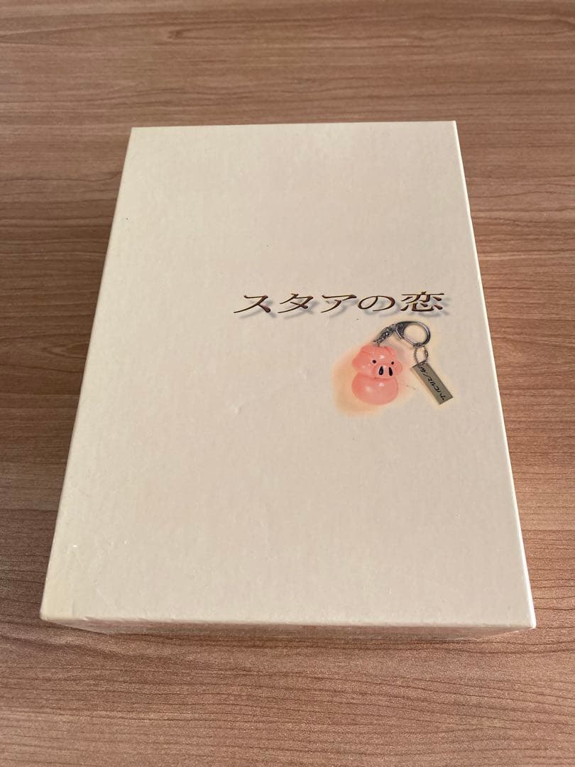スタアの恋 DVD BOX