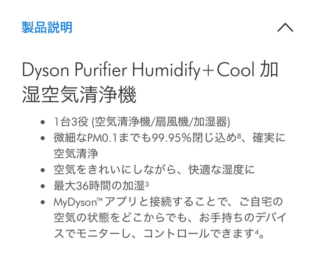 最終値下げ❗️Dyson加湿空気清浄機PH03 ホワイト