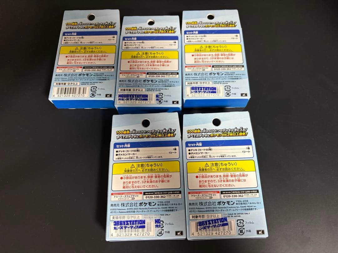 ポケモンカードゲーム MEGA スタートデッキ100バトルコレクション 5個