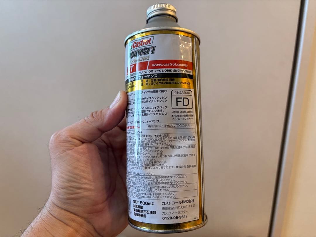 【サボサボ】新品 17本 2ストカストロール エンジンオイル パワーワン