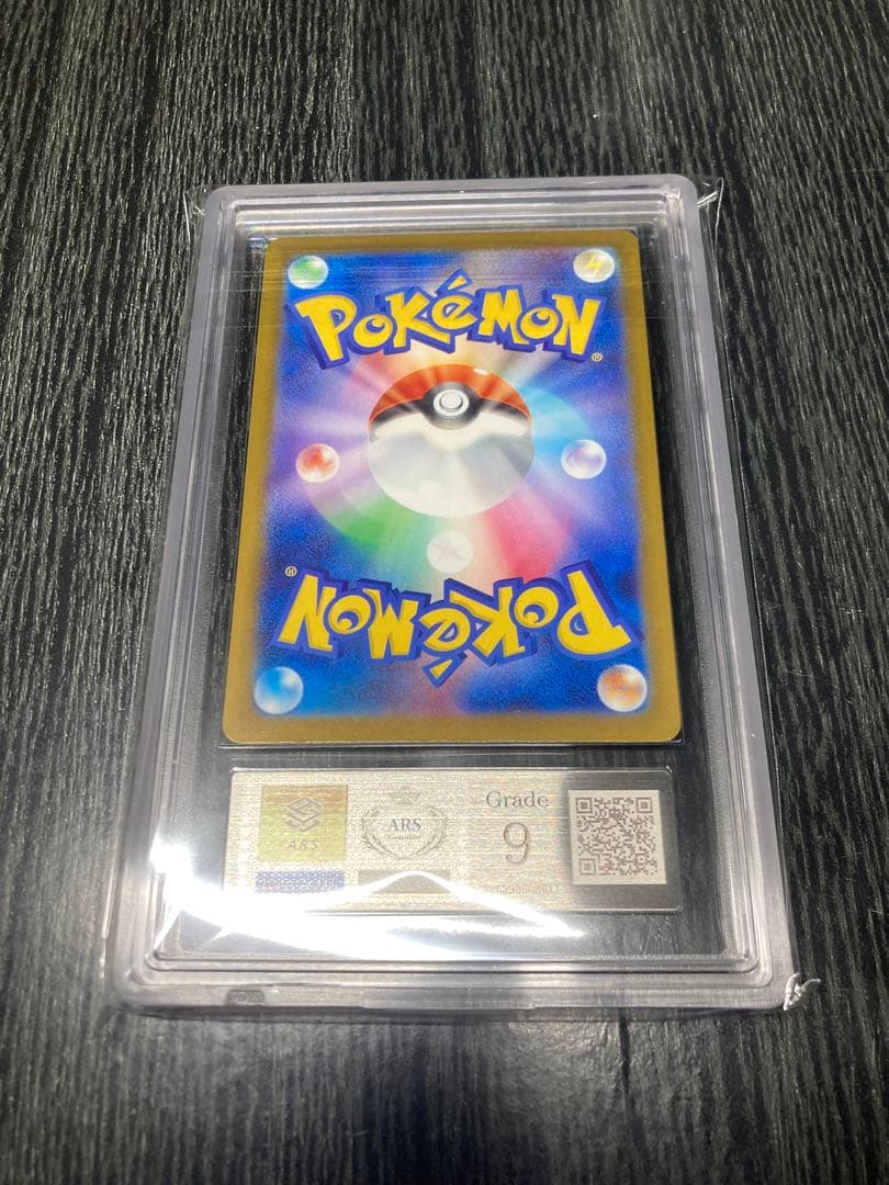 メガカイリューex MUR ARS9 鑑定書付き