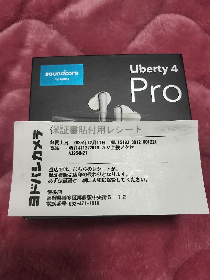 soundcore Liberty 4 Pro パールホワイト