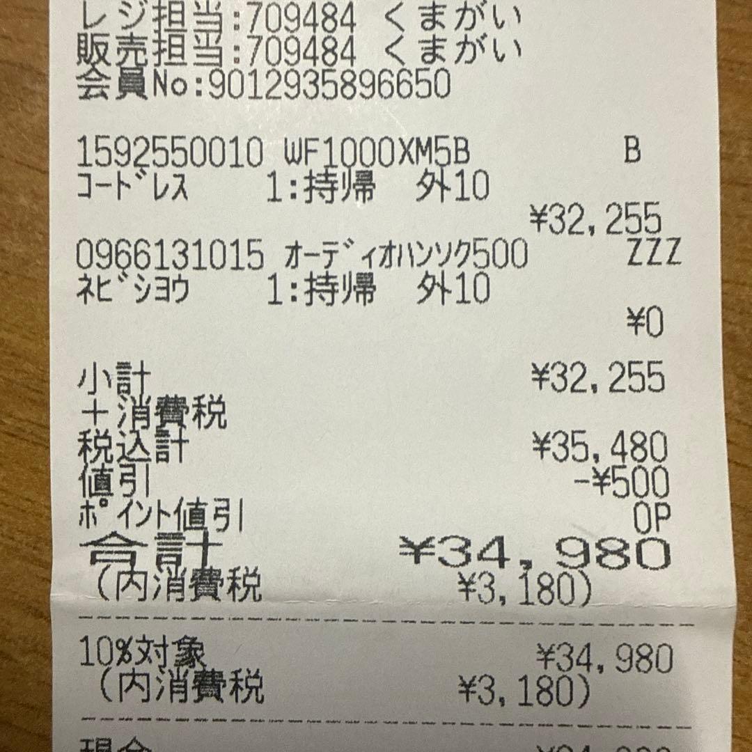 【2週間限定】SONY wf-1000xm5