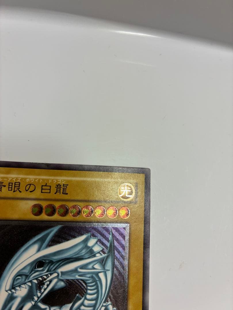 早い者勝ち　美品　青艶　青眼の白龍 2枚セット SM-51 レリーフ