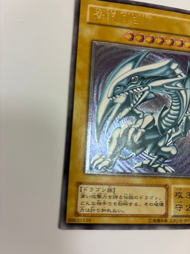 早い者勝ち　美品　青艶　青眼の白龍 2枚セット SM-51 レリーフ