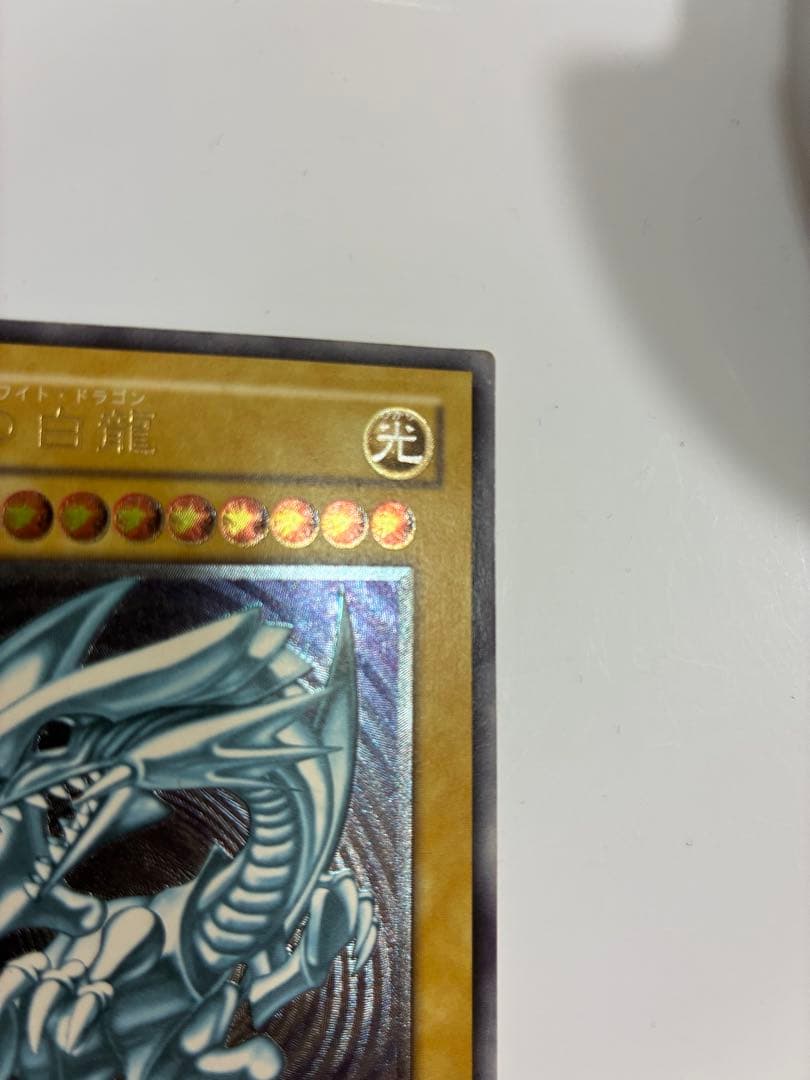 早い者勝ち　美品　青艶　青眼の白龍 2枚セット SM-51 レリーフ