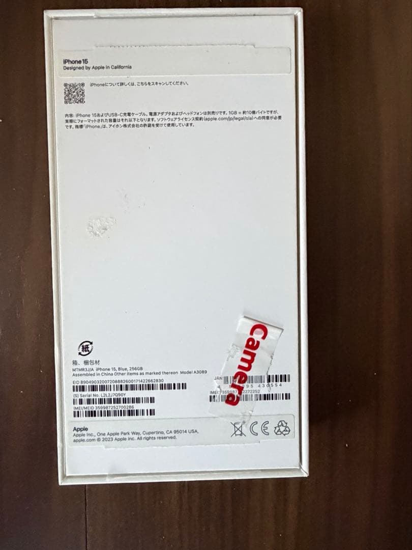 iPhone 15 256GB ホワイト