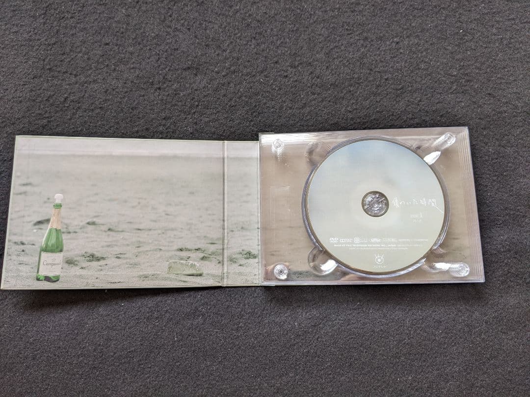 僕のいた時間　DVD BOX　三浦春馬 多部未華子　斎藤工 風間俊介 浅田美代子