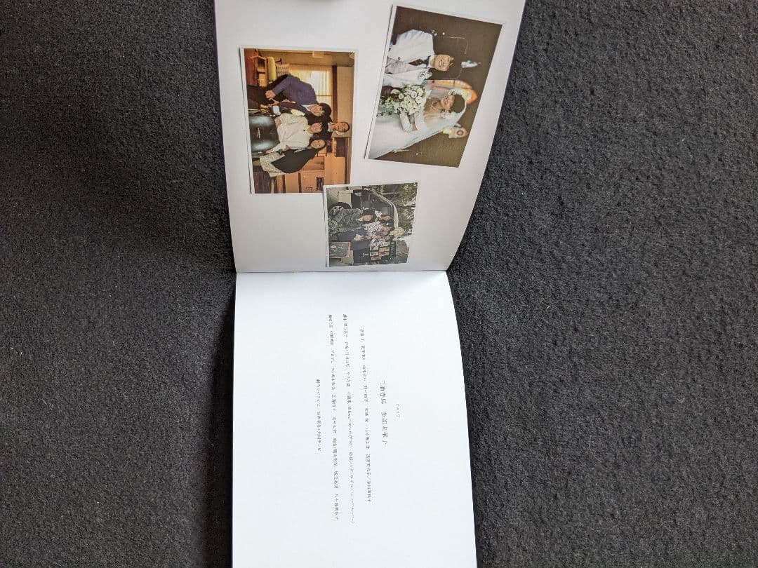 僕のいた時間　DVD BOX　三浦春馬 多部未華子　斎藤工 風間俊介 浅田美代子