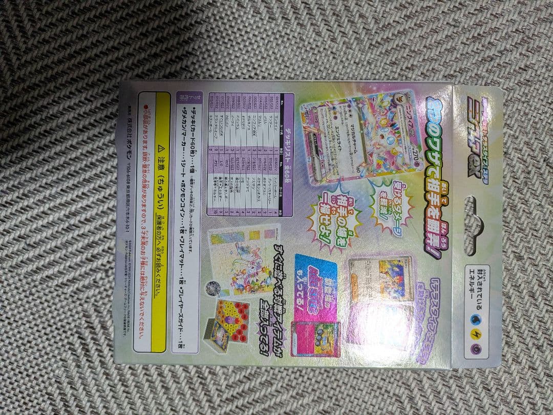 ポケカ　スターターセット　ニンフィアex ソウルブレイズex プロモ2枚付き