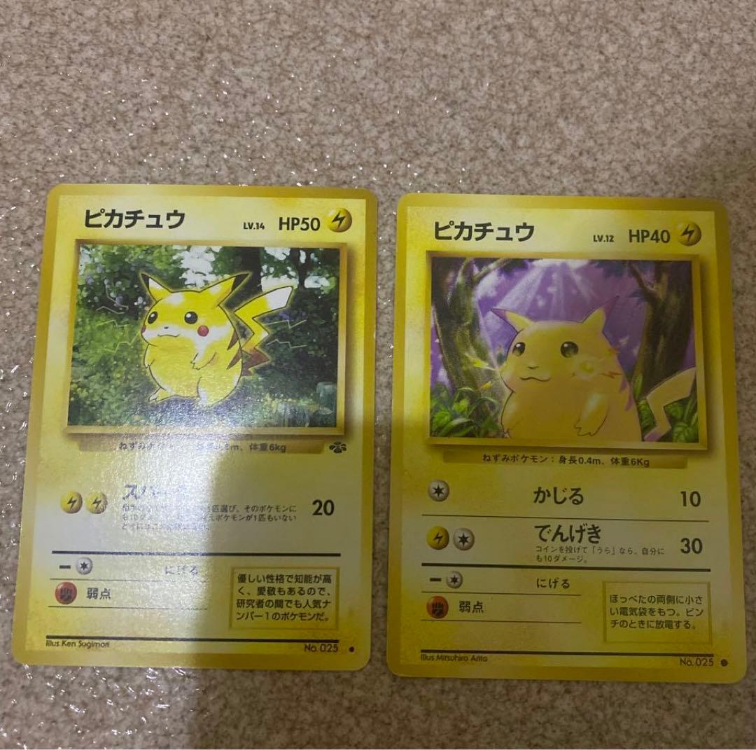 ピカチュウ ● 第2弾拡張パック ポケモンジャングル