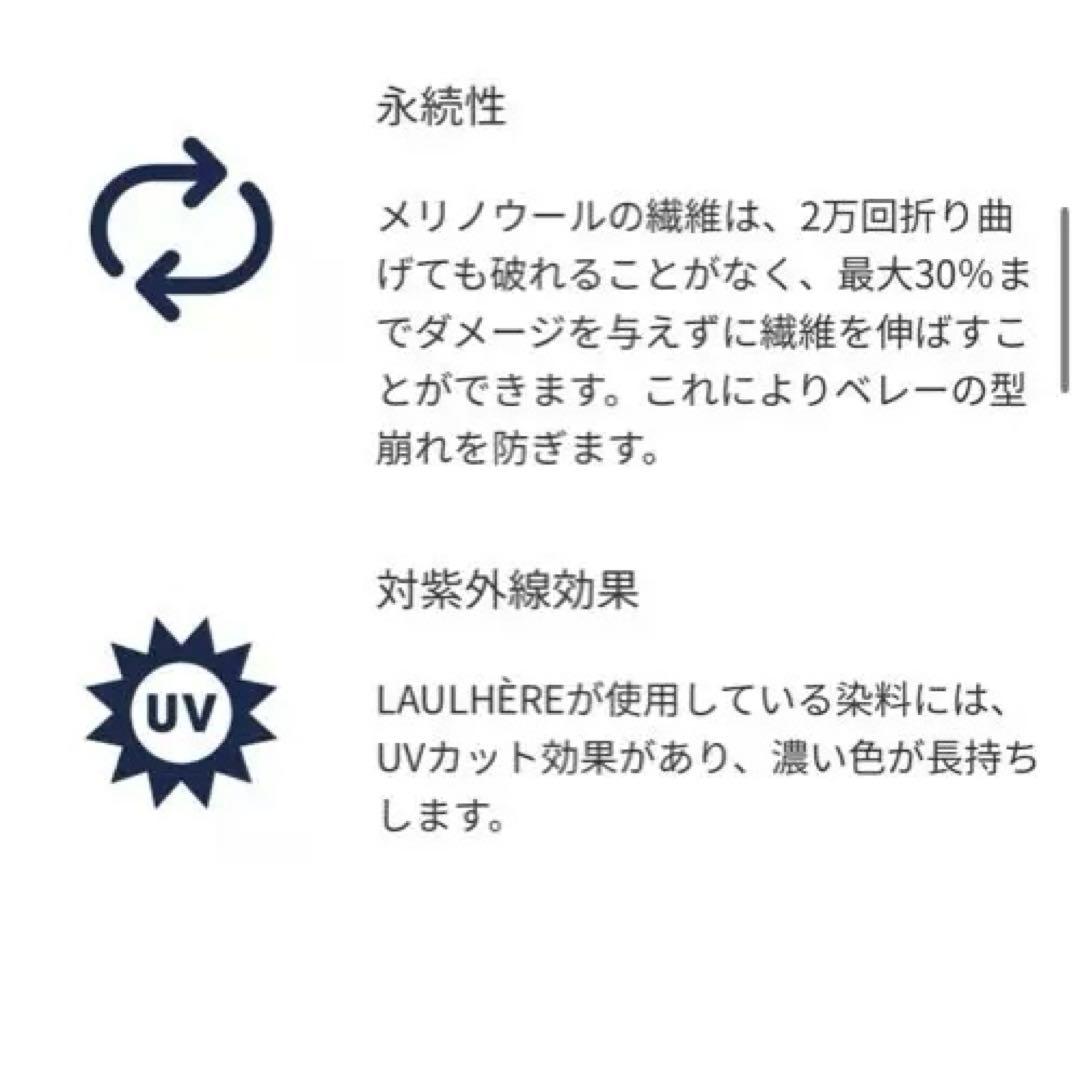【未使用】本革ベルト LAULHERE ベレー帽 ボルドー レッド ロレール
