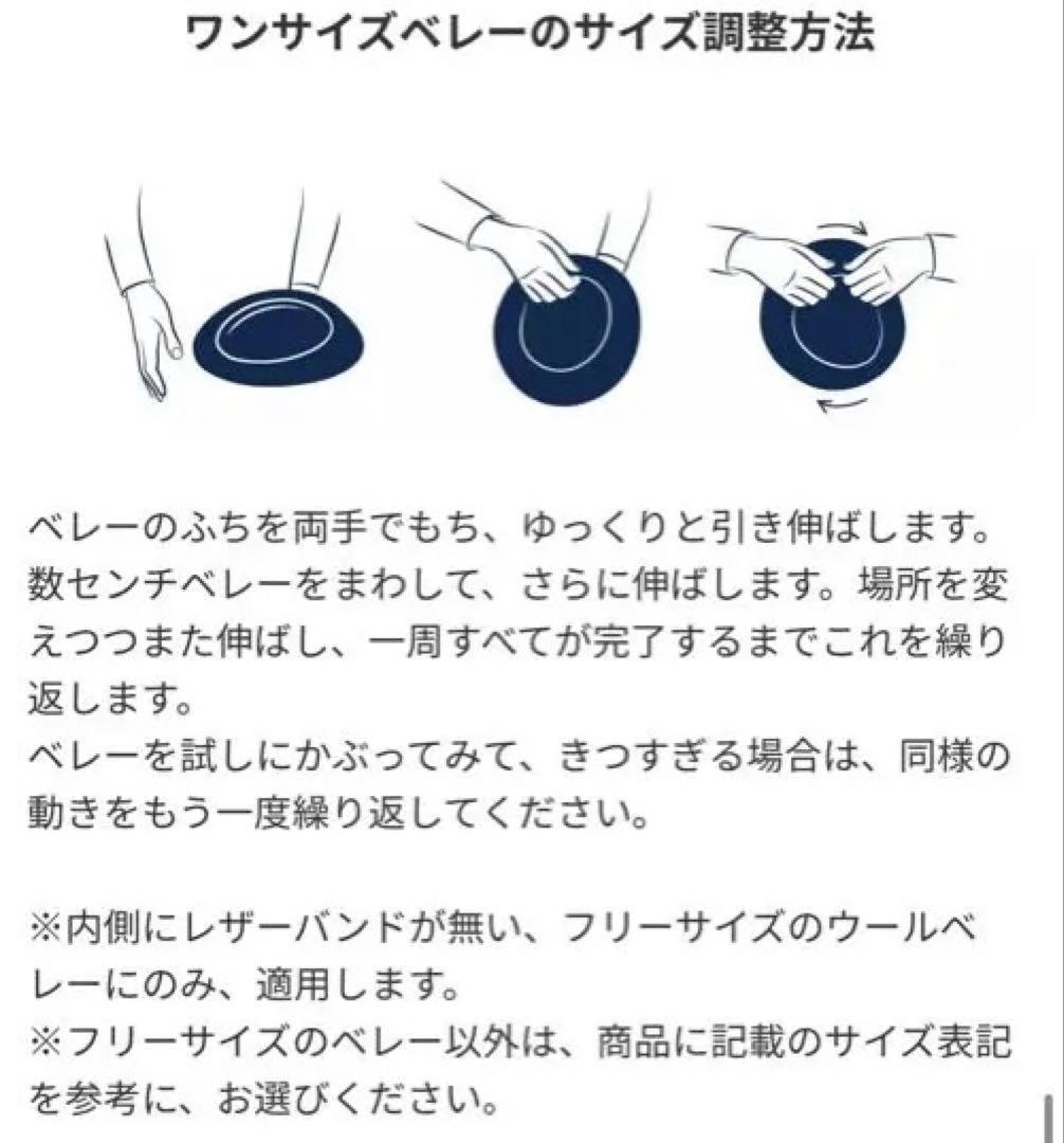 【未使用】本革ベルト LAULHERE ベレー帽 ボルドー レッド ロレール