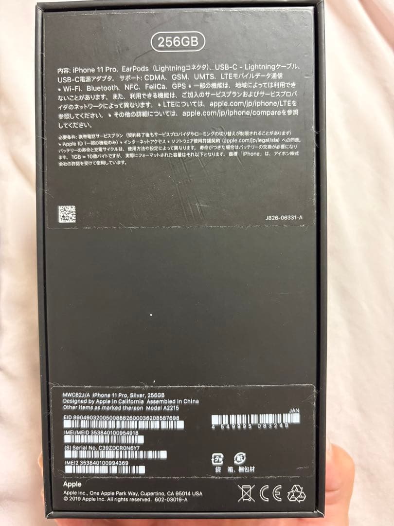 【画面割れなし】箱付Apple iPhone 11 Pro シルバー 256GB