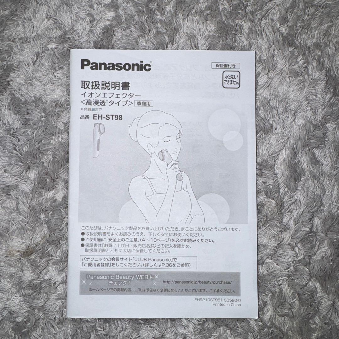 パナソニック イオンエフェクター 高浸透タイプ ゴールド調 EH-ST98-N