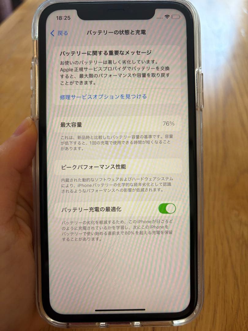 スマートフォン本体 iPhone 11 White 64GB
