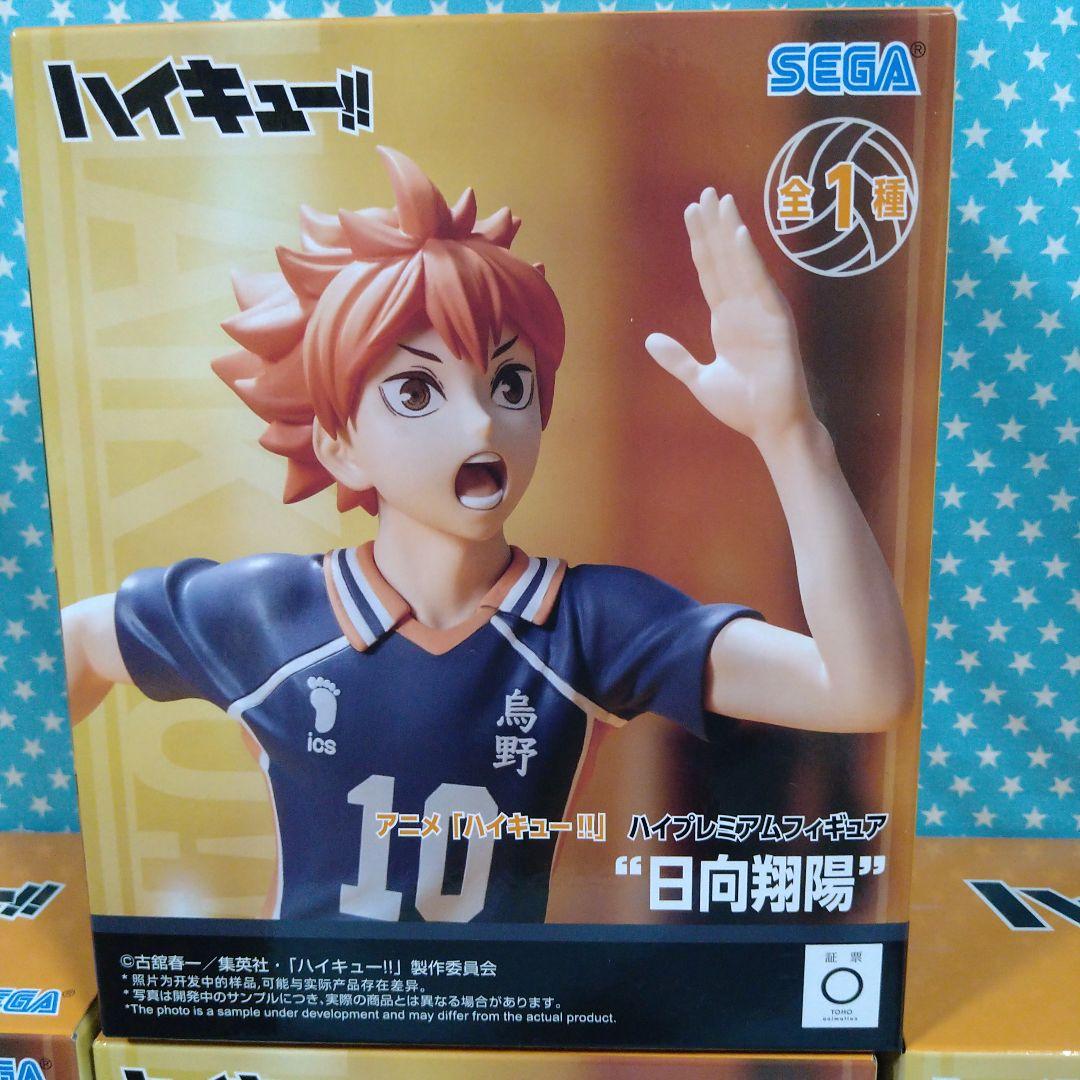 ハイキュー!! フィギュア ８品セット