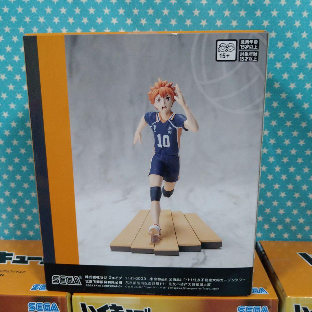 ハイキュー!! フィギュア ８品セット