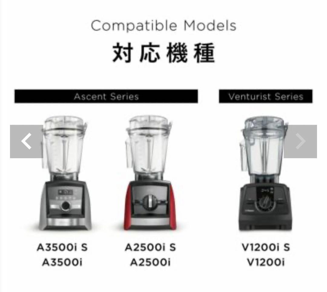 【公式】バイタミックス Vitamix ミキサーウェットコンテナ 2.0L