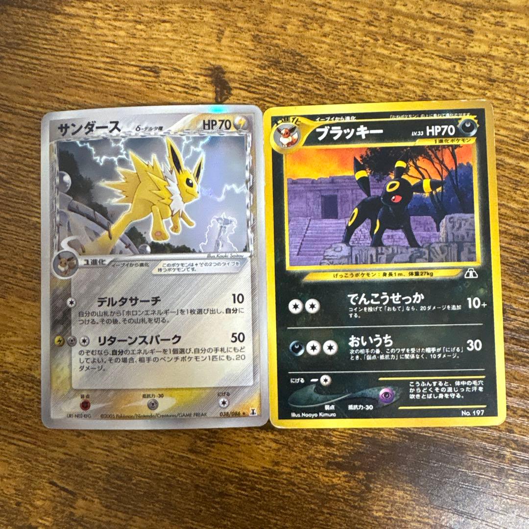 ブラッキー LV.33 No.197 サンダース　δ-デルタ種　038/086