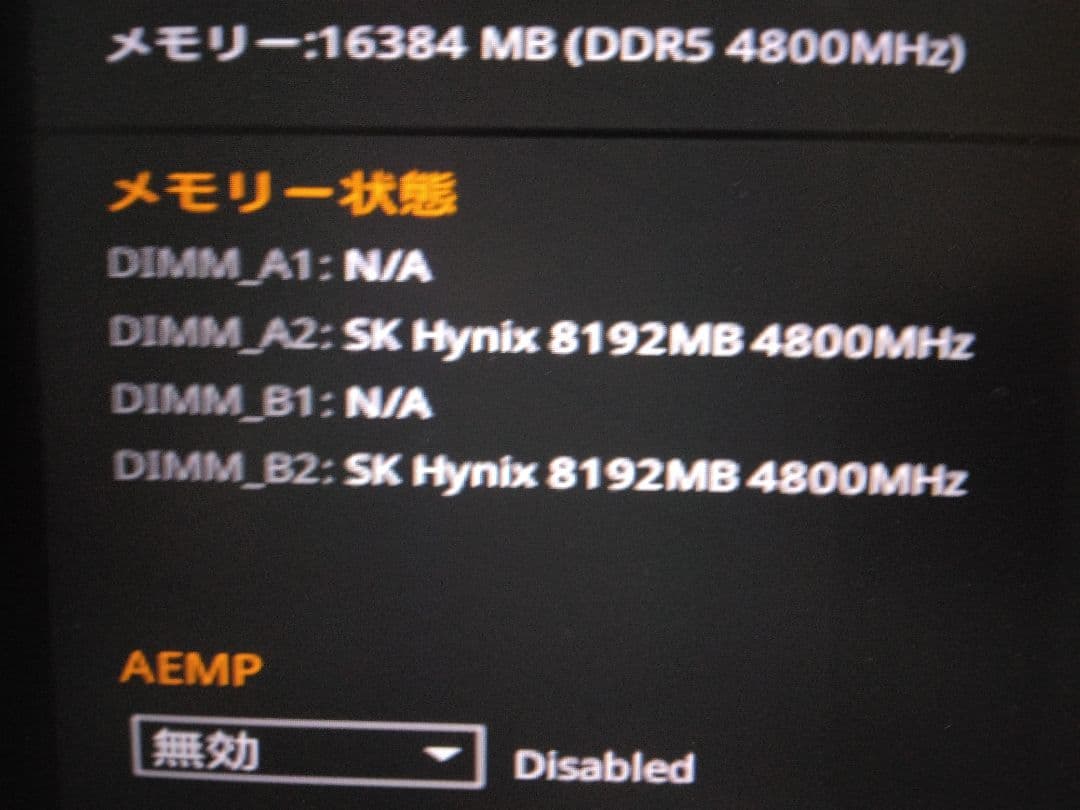 DDR5メモリ PC5-4800 B 16GB (8GB×2)