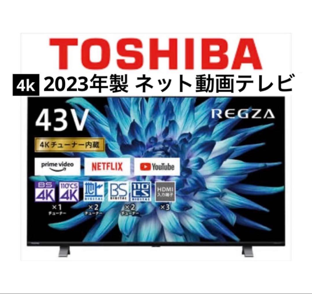 TOSHIBA 4Kテレビ 液晶テレビ REGZA 43型 43C350X 東芝