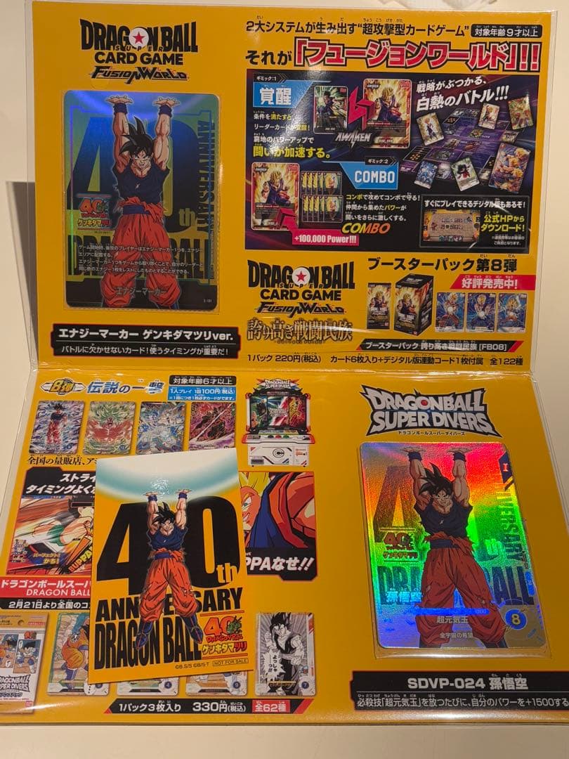 【非売品】ゲンキダマツリ　入場特典　スペシャルカードセット（シール付）