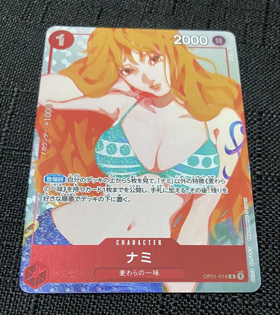 ナミ　 応募者全員サービス R パラレル　ガールズエディション　2枚セット