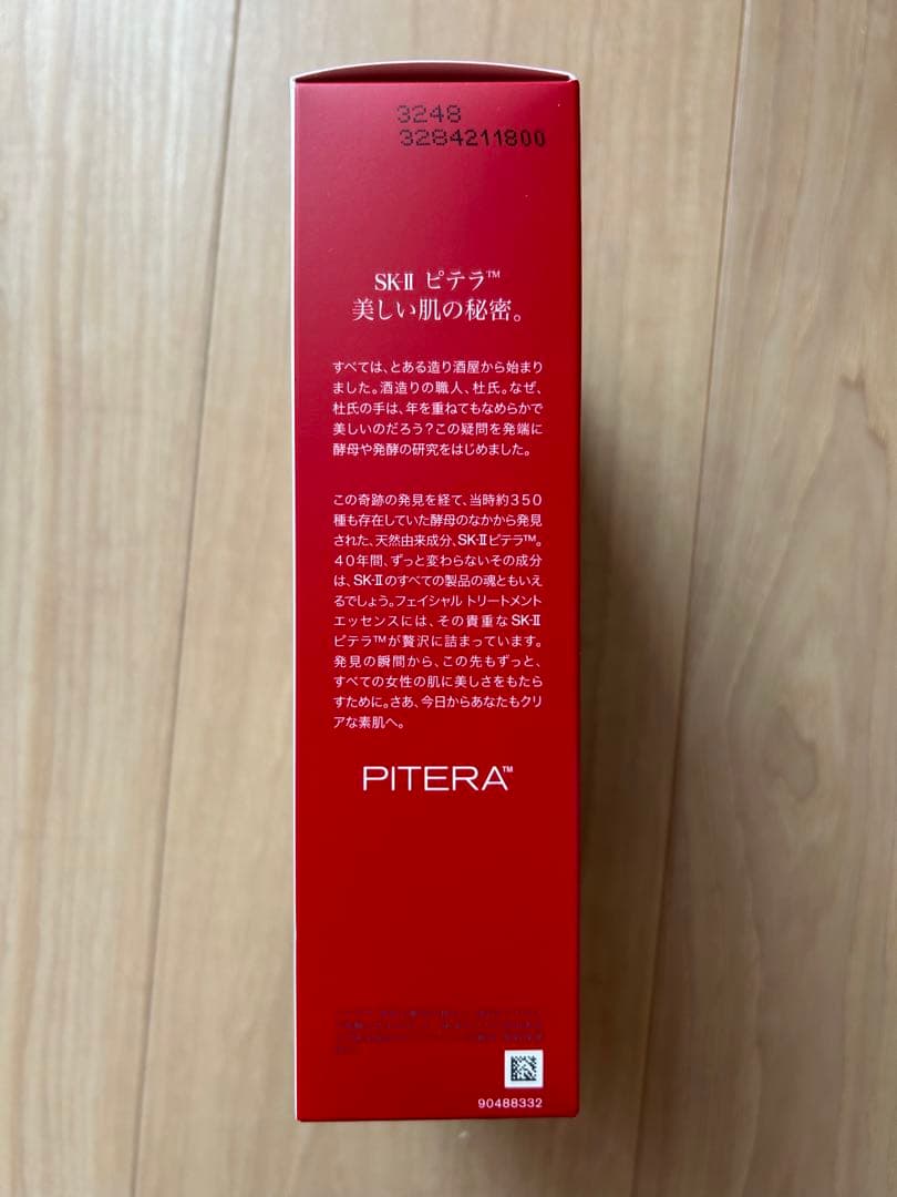 値下げ【新品】SK-II ピテラ ユース エッセンシャル セット