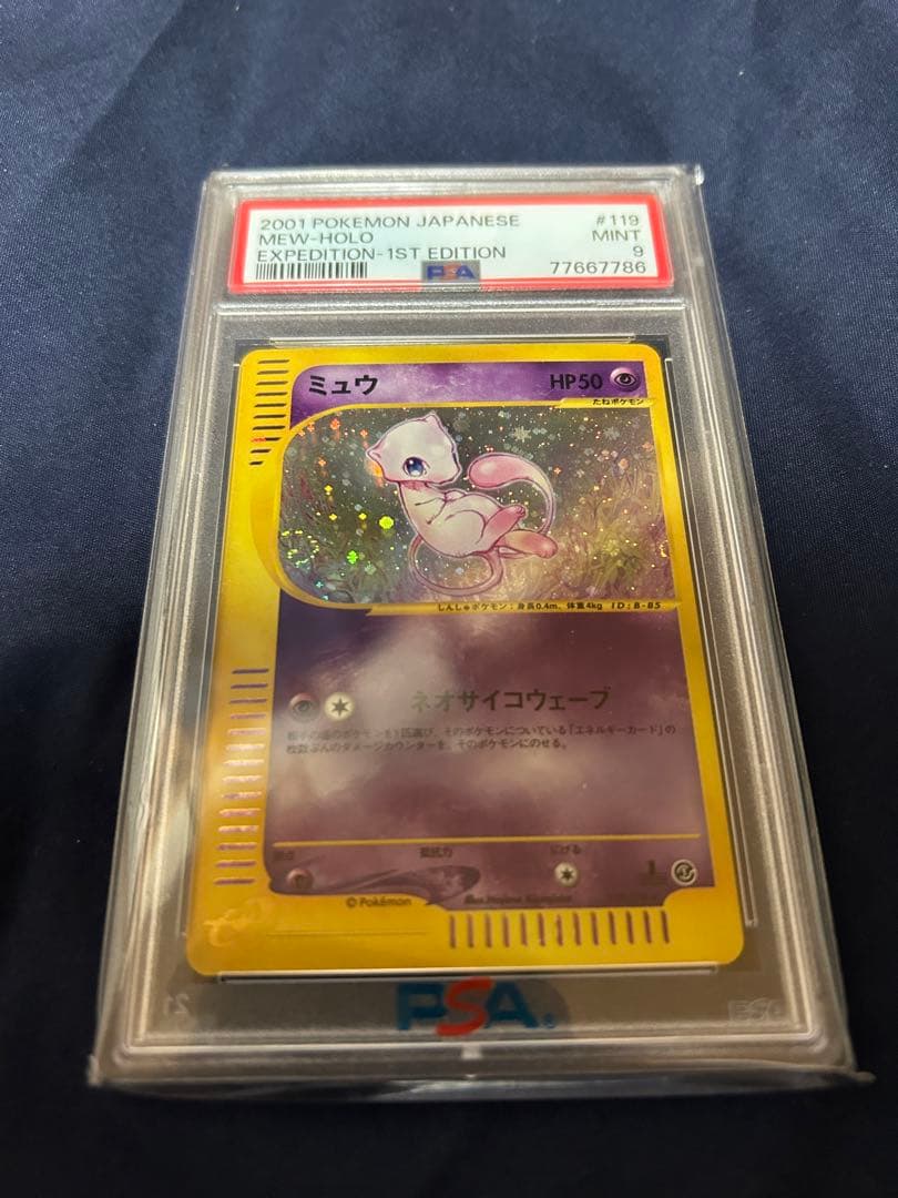 ポケカ ミュウ eカード ホロ 119/128 psa9