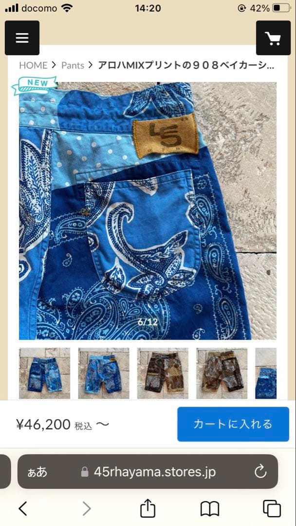 45R 葉山ものがたり　アロハMIXプリントの908ベイカーショートパンツ