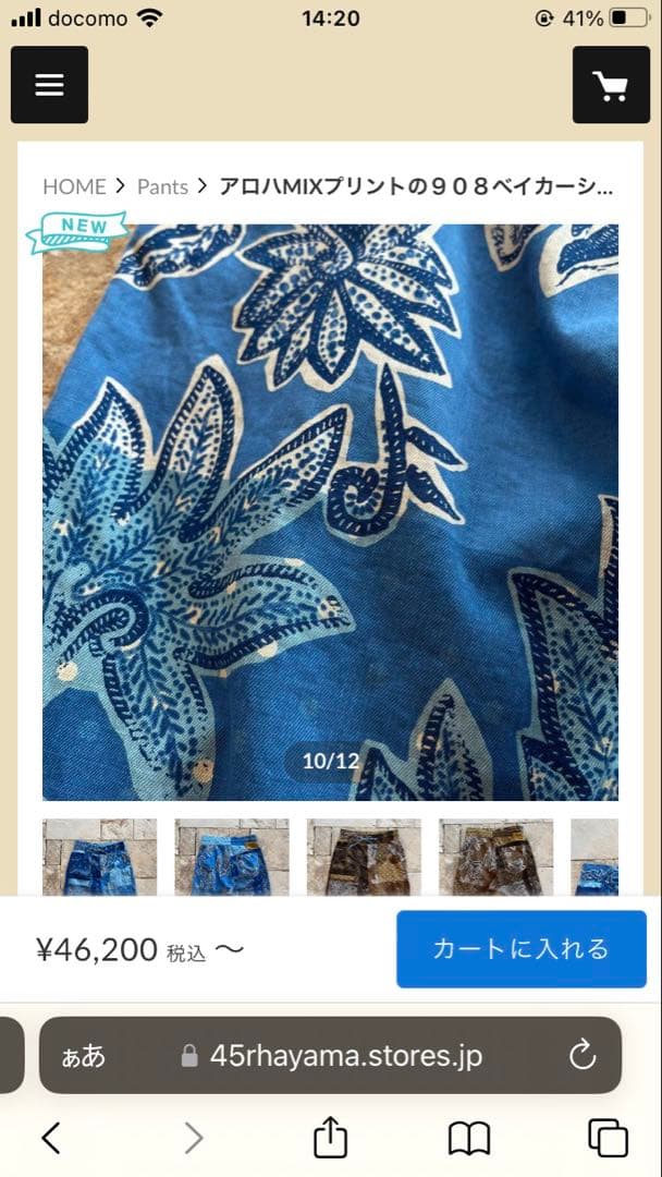 45R 葉山ものがたり　アロハMIXプリントの908ベイカーショートパンツ