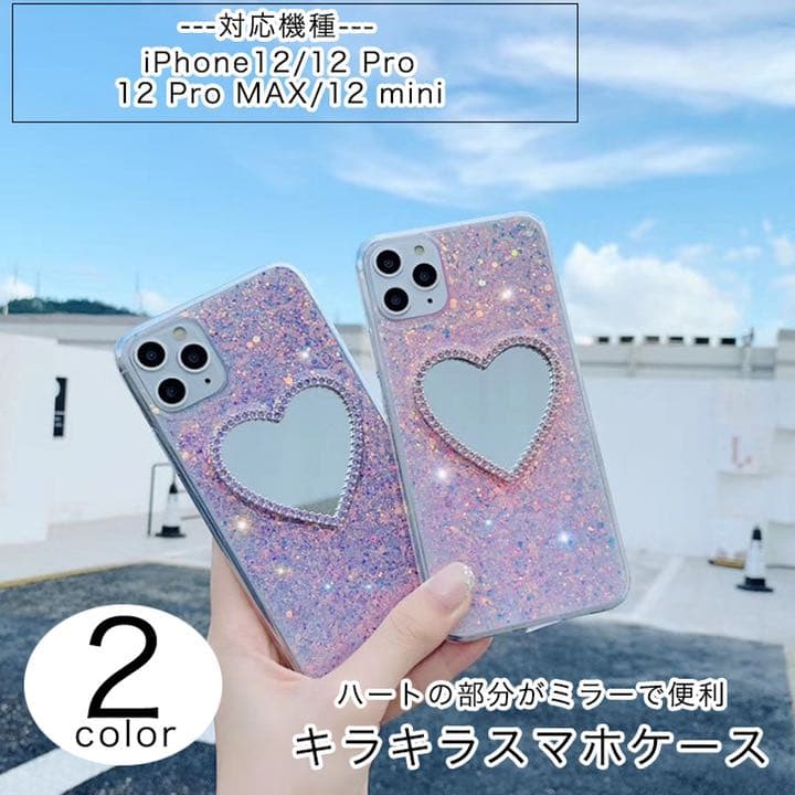 iPhone12ケース キラキラ ホログラム ハート ミラー パープル ピンク