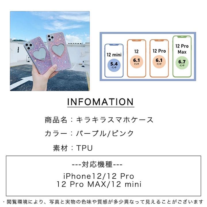 iPhone12ケース キラキラ ホログラム ハート ミラー パープル ピンク
