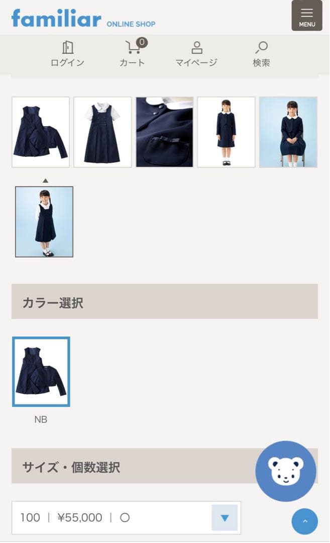 美品 ファミリア お受験 アンサンブル 100 フォーマル ネイビー