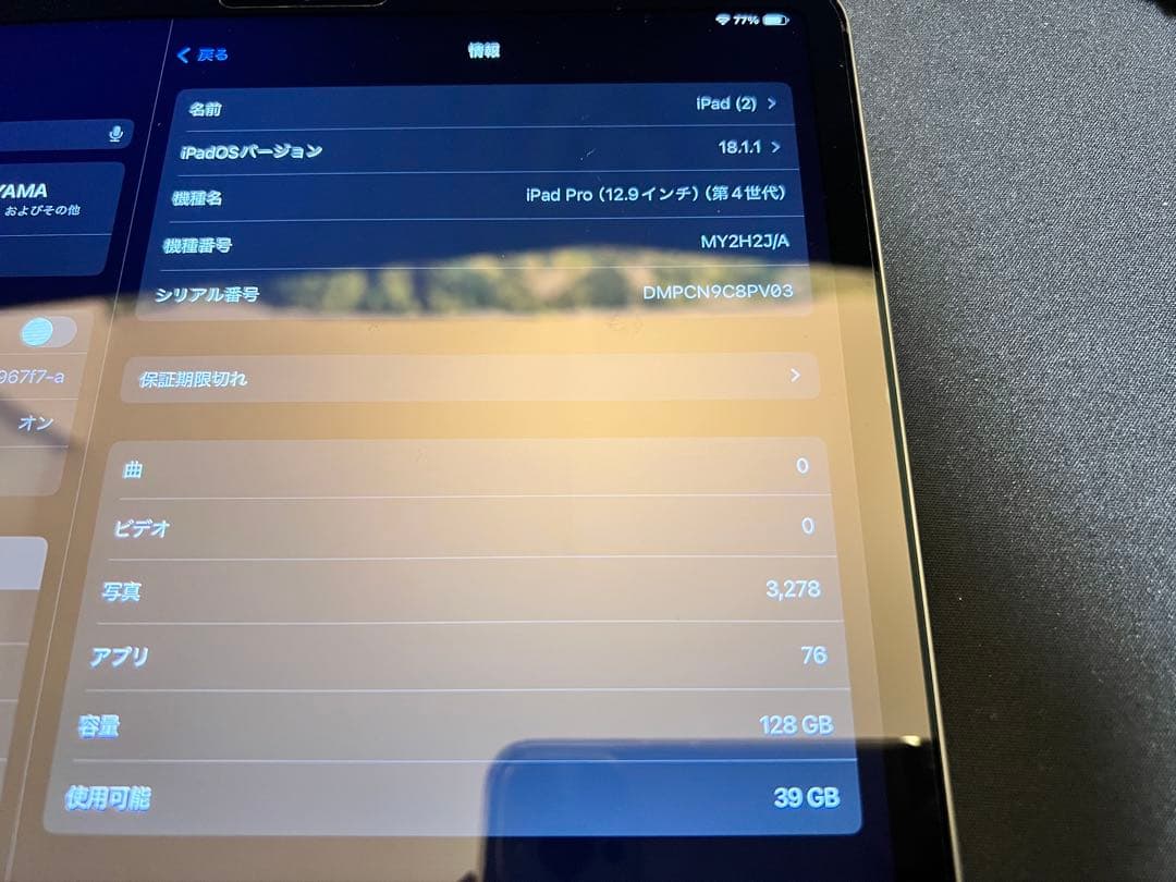 iPad Pro 12.9インチ第4世代Apple Pencilセット
