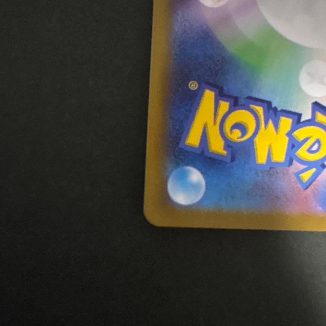 サ*ス様 メガリザードンx ex sar